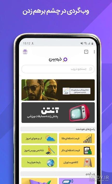 عکس آیکون ذره بین