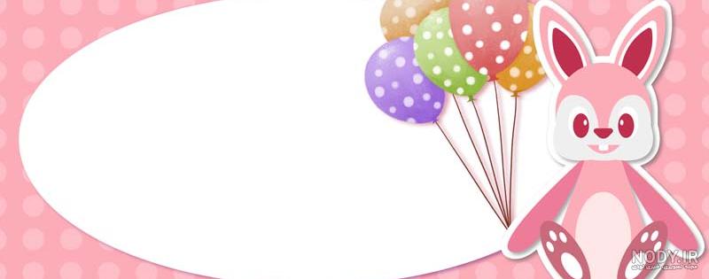 عکس تصویر زمینه خرگوش - عکس نودی عکس تصویر زمینه خرگوش - عکس نودی