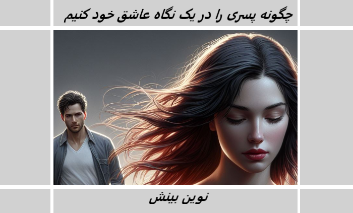 عکس دادن به دوست پسر نی نی سایت - عکس نودی