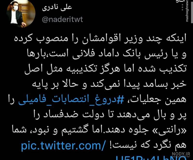 عکس داماد رئیسی - عکس نودی