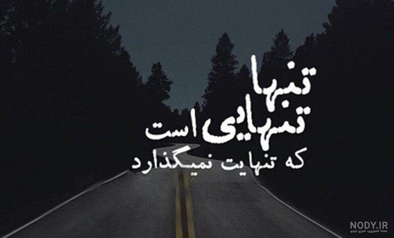 عکس دل شکستن با حرف - عکس نودی عکس دل شکستن با حرف - عکس نودی
