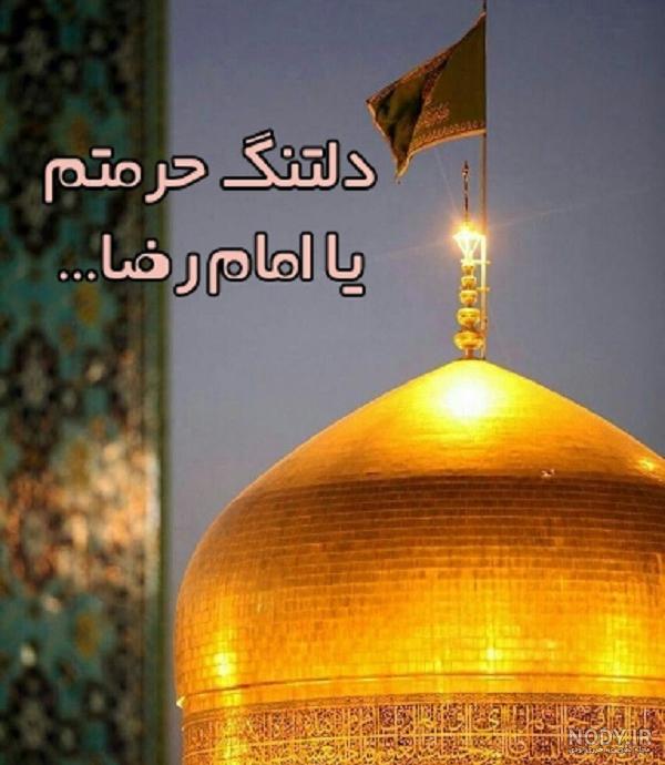 عکس دلتنگ حرم امام حسین - عکس نودی