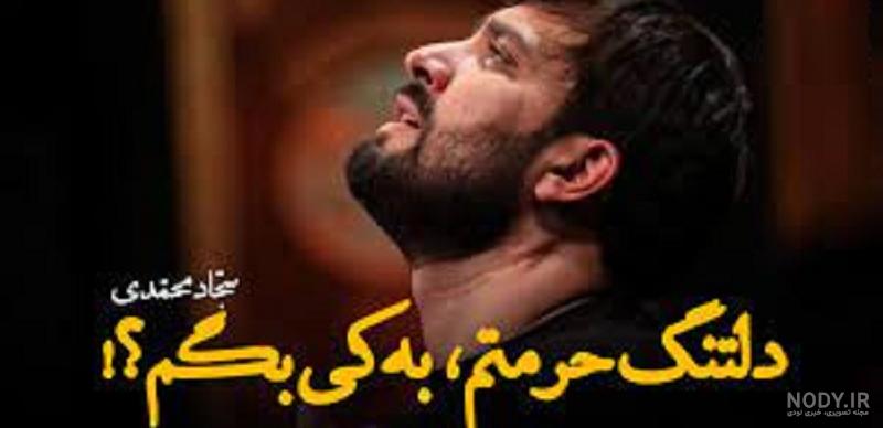 عکس دلتنگ حرم - عکس نودی