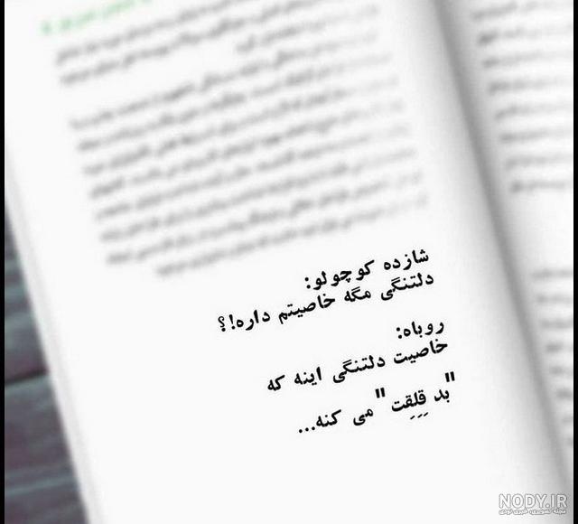 عکس های دلتنگی / بهترین تصاویر دلتنگی [پیشنهادی] | تاوعکس