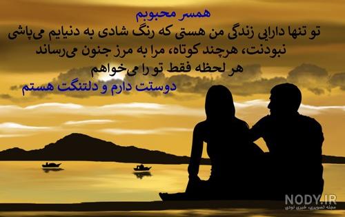 عکس دلتنگی برای شوهرم