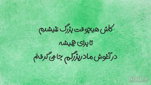 عکس دلتنگی برای مادربزرگ فوت شده عکس دلتنگی برای مادربزرگ فوت شده