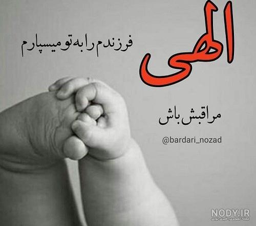 عکس دلتنگی برای پسرم