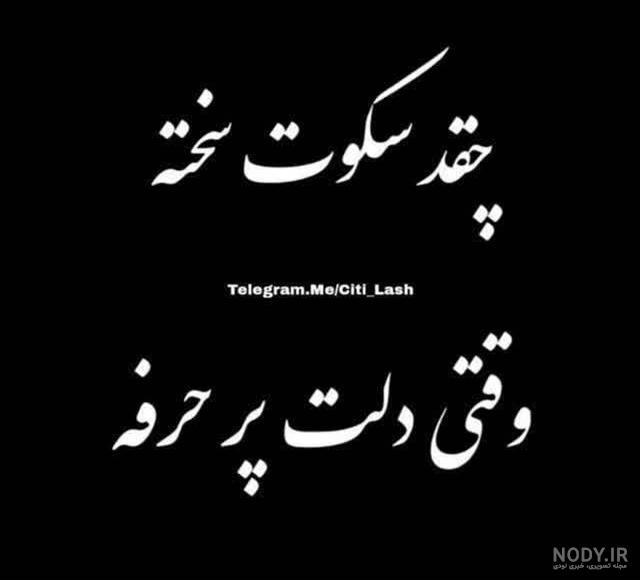 عکس دلتنگی خیلی سخته - عکس نودی