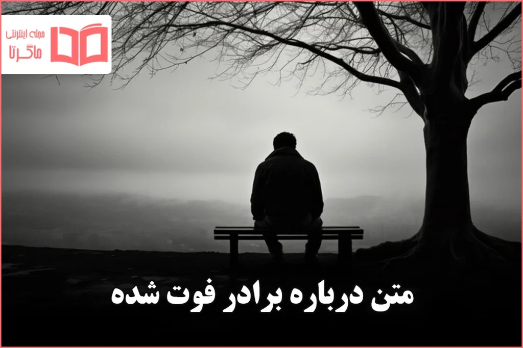 عکس دلتنگی داداشی