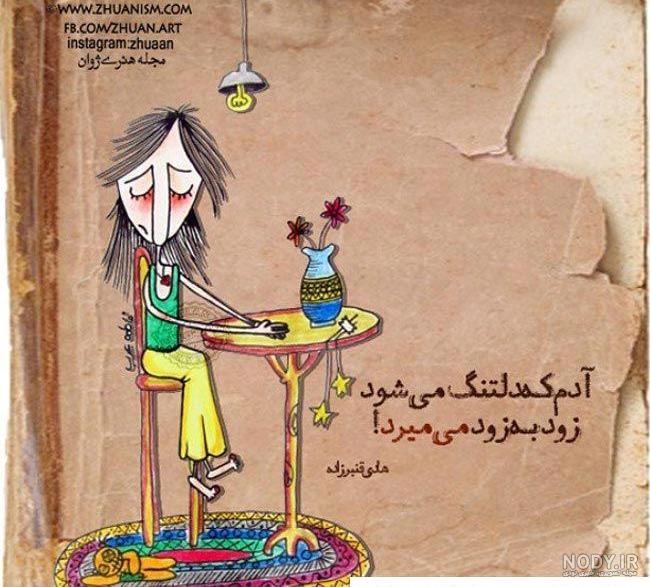 عکس دلتنگی | 120 عکس دلتنگی عاشقانه و غمگین برای پروفایل - دلبرانه
