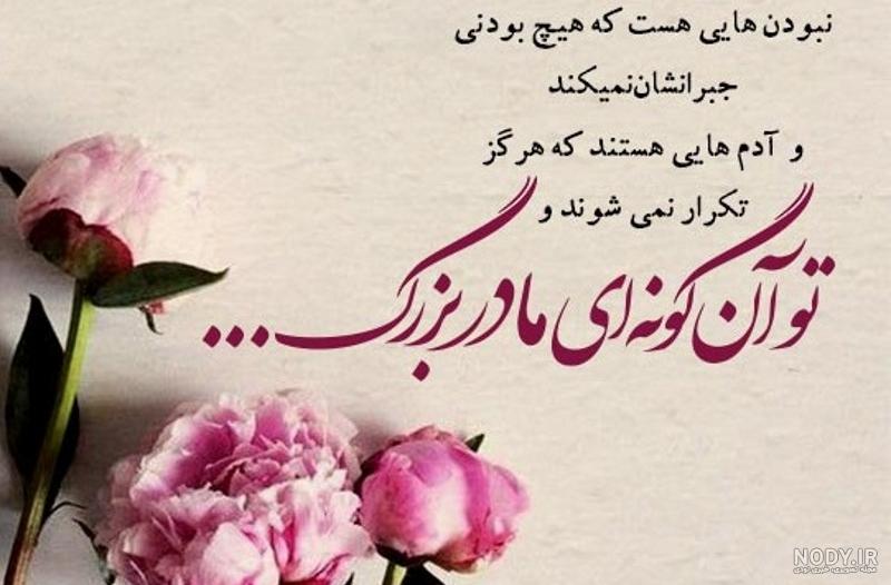 عکس دلتنگی مادربزرگ فوت شده عکس دلتنگی مادربزرگ فوت شده