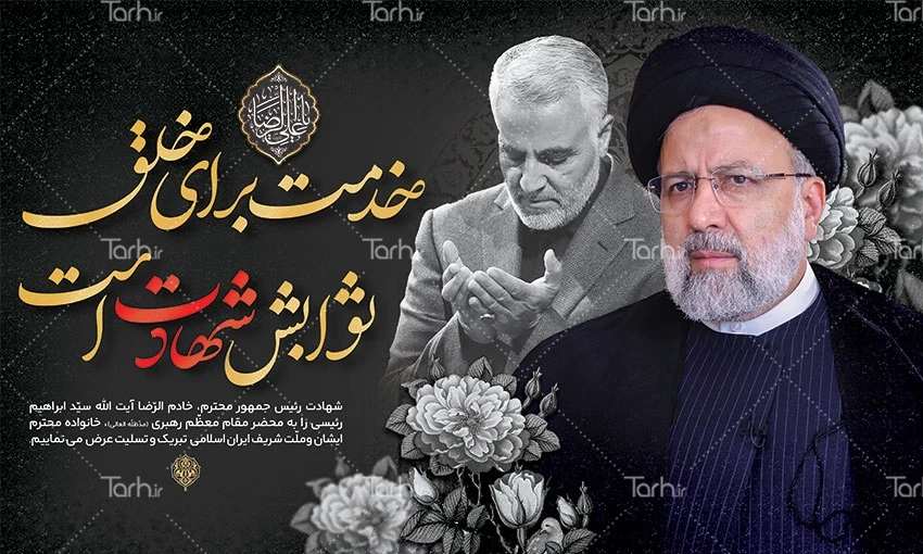 عکس | دیدار سردار سلیمانی با ابراهیم رئیسی - خبرآنلاین