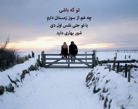 عکس زمستانی عاشقانه | 40 عکس زیبا با تم عاشقانه و دو نفره برفی در زمستان -  دلبرانه