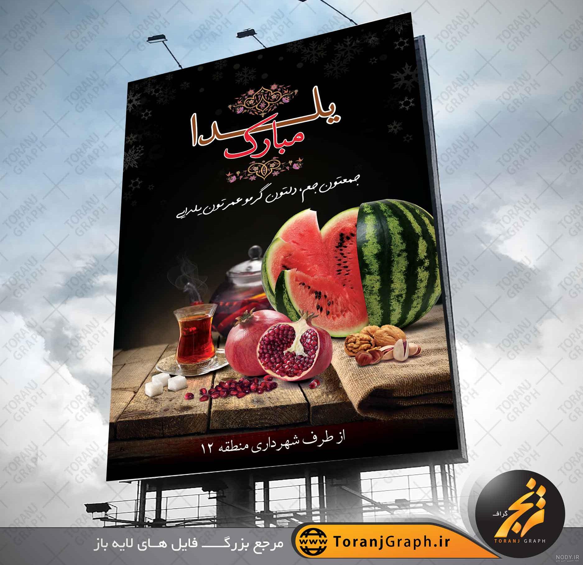 عکس زمینه انار شب یلدا پس زمینه | والپیپر گرام