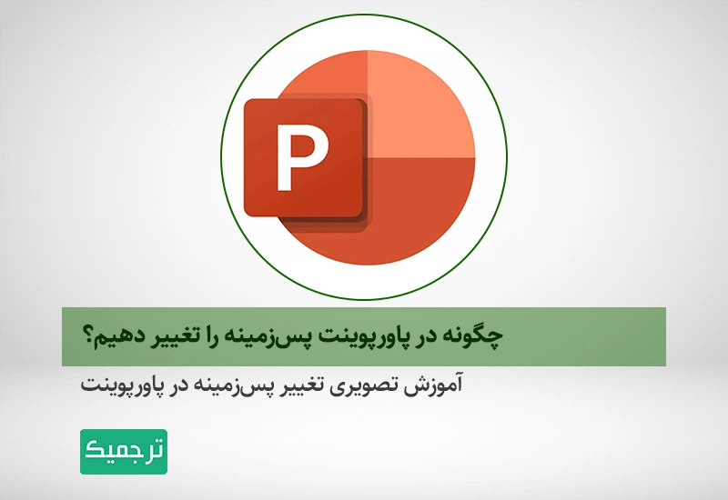 عکس زمینه پاورپوینت - عکس نودی