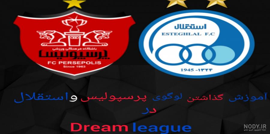 عکس زمینه پرسپولیس شیره پس زمینه | والپیپر گرام