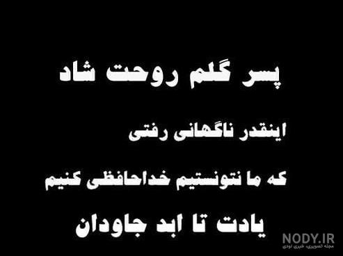 عکس غمگین پسرانه برای پروفایل + متن های ناراحتی و غم پسرونه