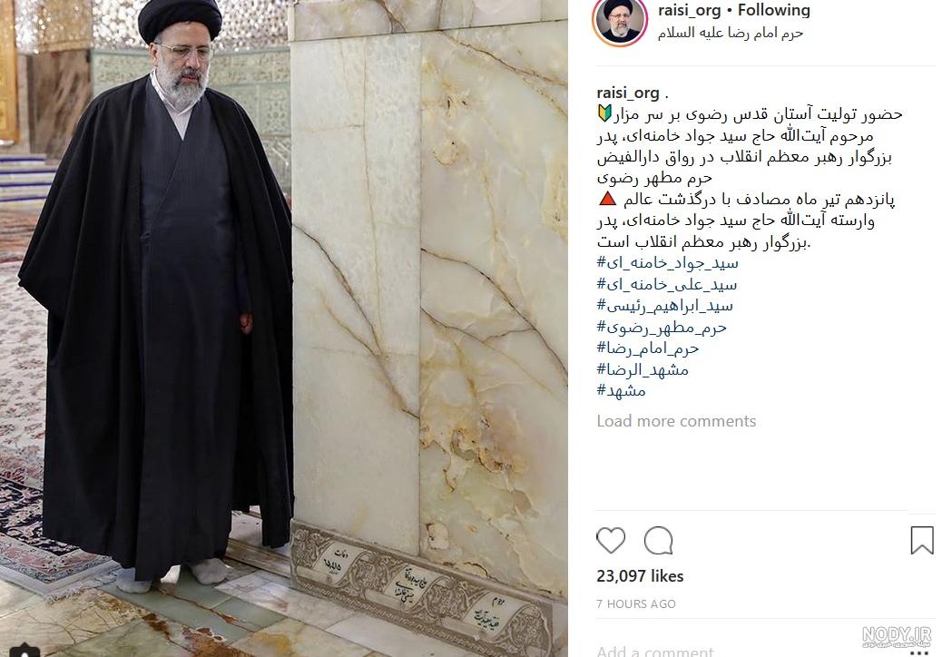 عکس قبر شهید رئیسی در مشهد