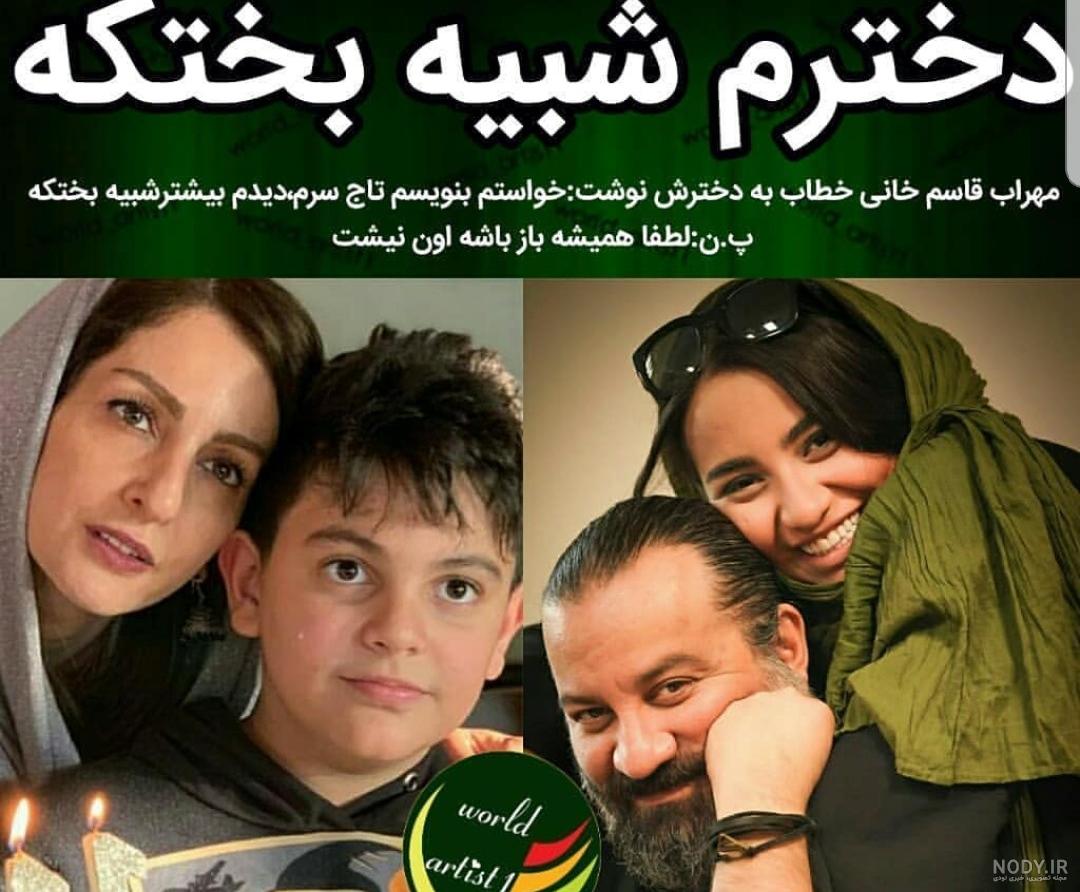 عکس مهراب خسته صدا و همسرش