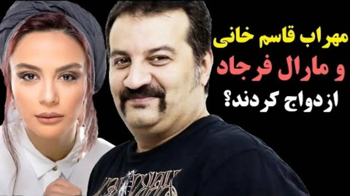 عکس مهراب و همسرش