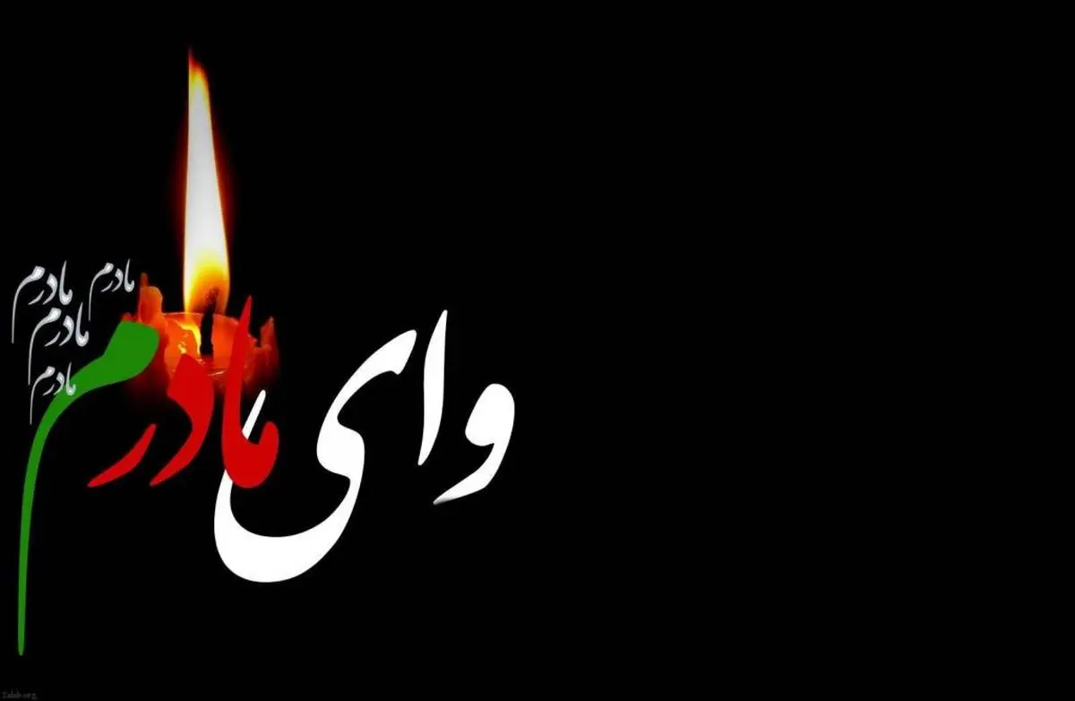 عکس نوشته برای فوت پدر با متن های احساسی سنگین و زیبا