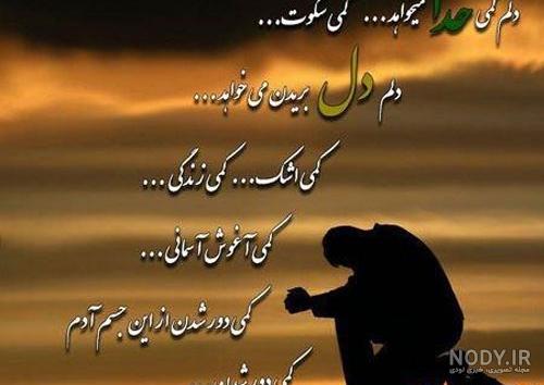 عکس نوشته حرف دل با خدا پروفایل حرف زدن با خدا - تــــــــوپ تـــــــــاپ
