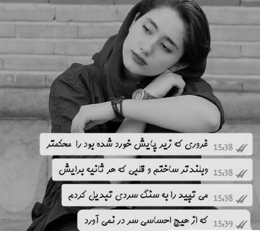 عکس نوشته دختر تنها