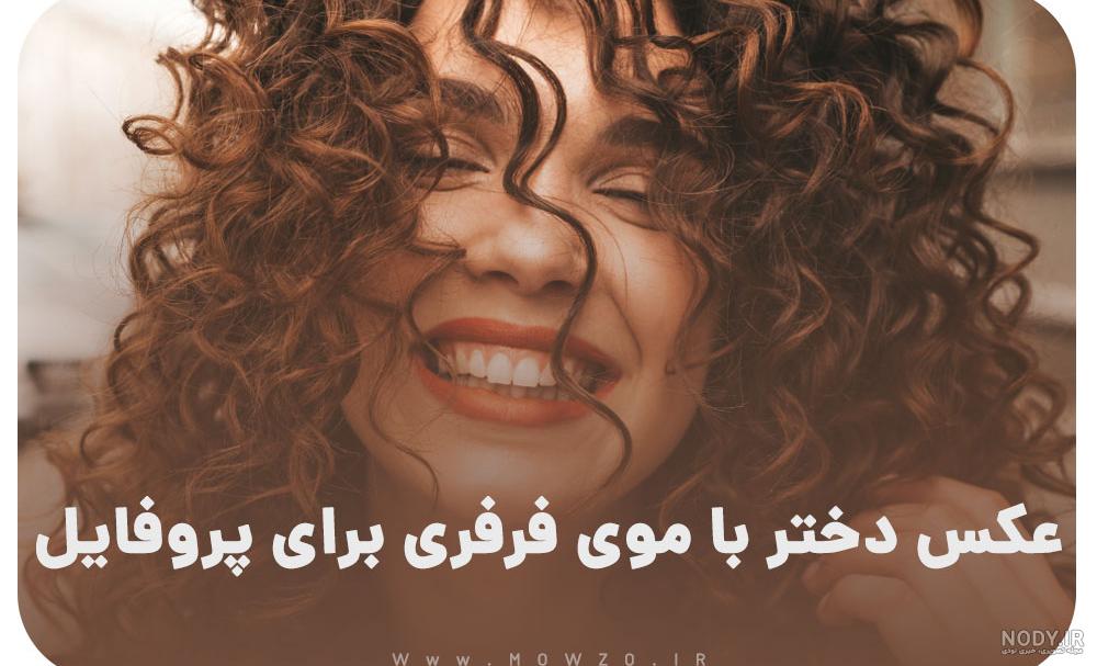 عکس نوشته دخترونه برای پروفایل + بهترین عکس پروفایل دخترونه عکس نوشته دخترونه برای پروفایل + بهترین عکس پروفایل دخترونه