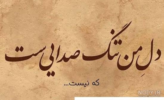 عکس نوشته دلتنگی برادر - عکس نودی