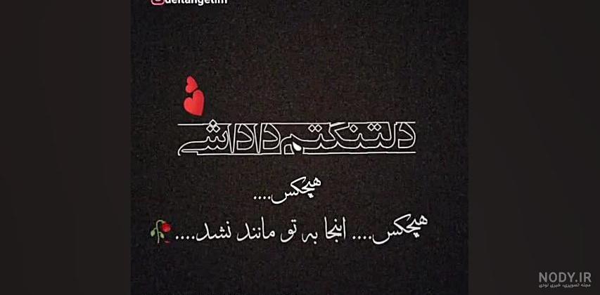 عکس نوشته دلتنگی برادر فوت شده عکس نوشته دلتنگی برادر فوت شده