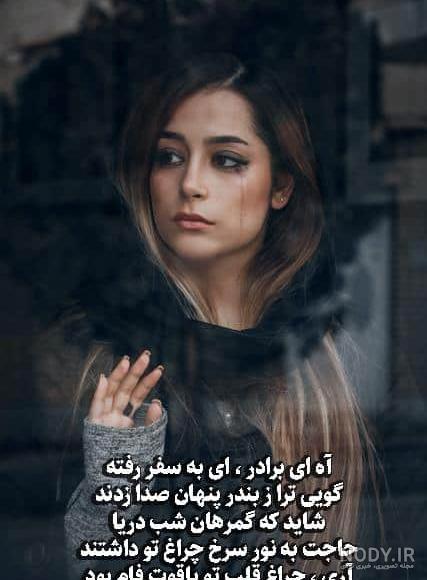 عکس نوشته دلتنگی برای برادر فوت شده عکس نوشته دلتنگی برای برادر فوت شده