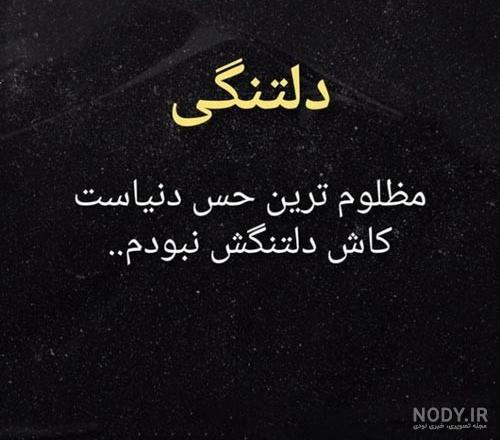 عکس نوشته دلتنگی برای دوست صمیمی - تــــــــوپ تـــــــــاپ عکس نوشته دلتنگی برای دوست صمیمی - تــــــــوپ تـــــــــاپ