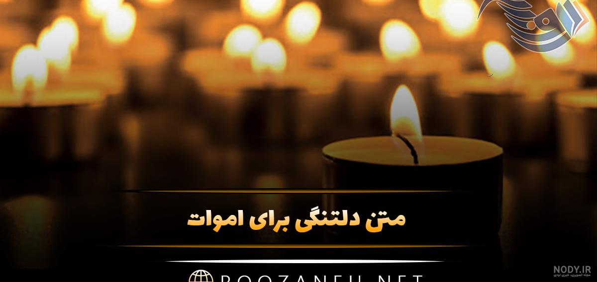 عکس نوشته دلتنگی برای مرده مناسب پروفایل - تــــــــوپ تـــــــــاپ