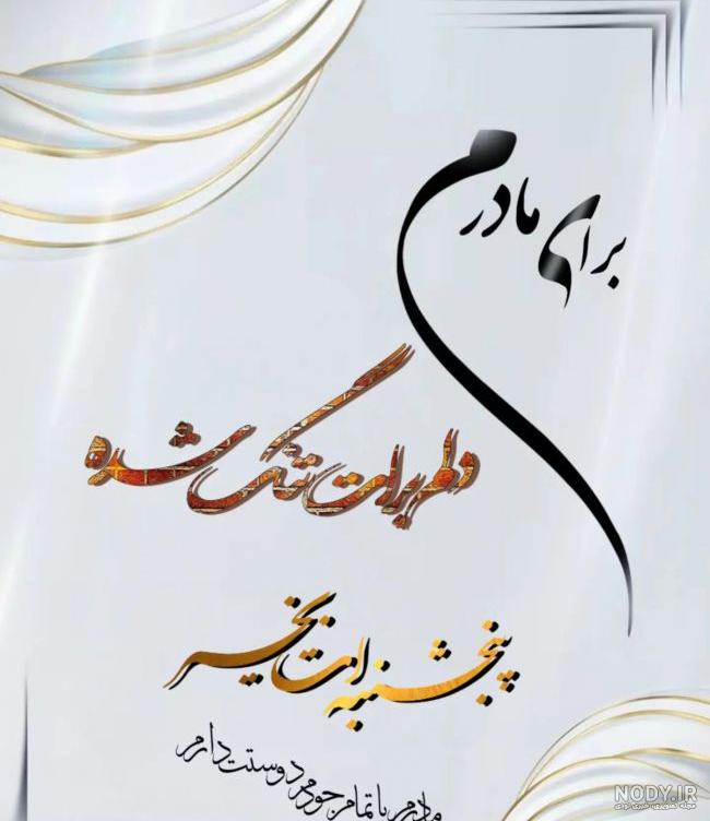 عکس نوشته دلتنگی برای مردگان