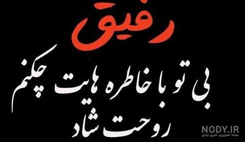 عکس نوشته دلتنگی دوستان - عکس نودی عکس نوشته دلتنگی دوستان - عکس نودی