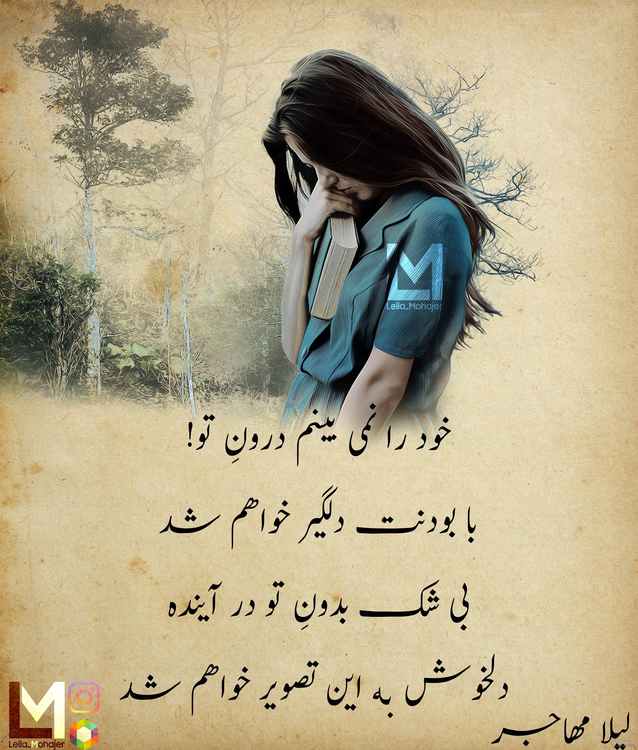 عکس نوشته دلتنگی عاشقانه + متن های دلتنگی و تنهایی و دوری از عشق و همسر