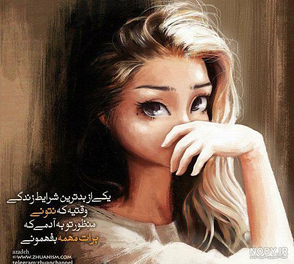 عکس نوشته دلتنگی | 110 عکس نوشته زیبا غمگین دلتنگی عاشقانه - دلبرانه
