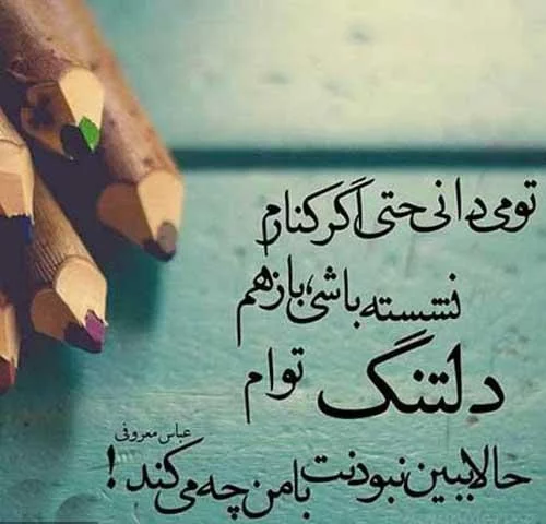 عکس نوشته دلتنگی | 110 عکس نوشته زیبا غمگین دلتنگی عاشقانه - دلبرانه