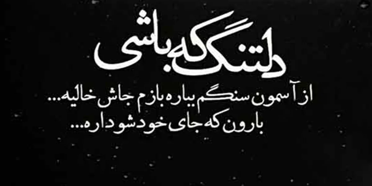 عکس نوشته دلتنگی | 110 عکس نوشته زیبا غمگین دلتنگی عاشقانه - دلبرانه