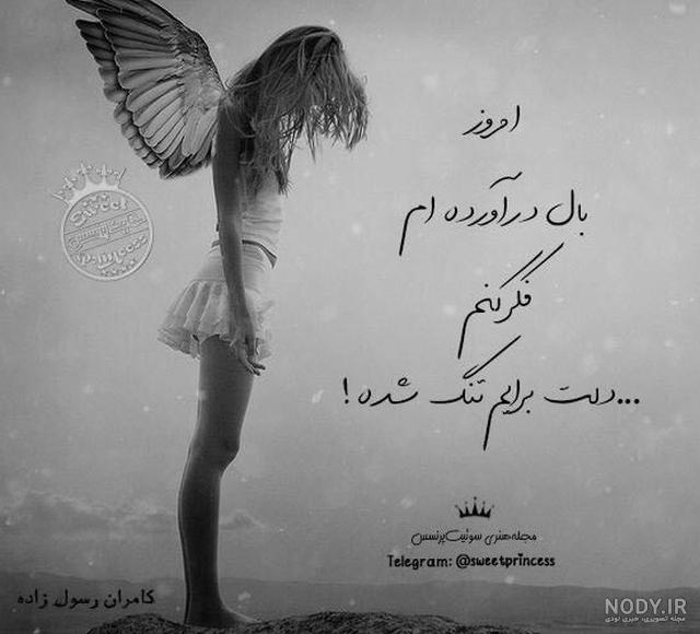 عکس نوشته دلتنگی | متن تنهایی | عکس پروفایل دوری از یار و دلتنگ شدن