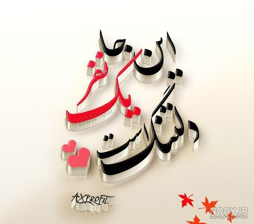 عکس نوشته دلتنگی کارتونی ❤️ [ بهترین تصاویر ]