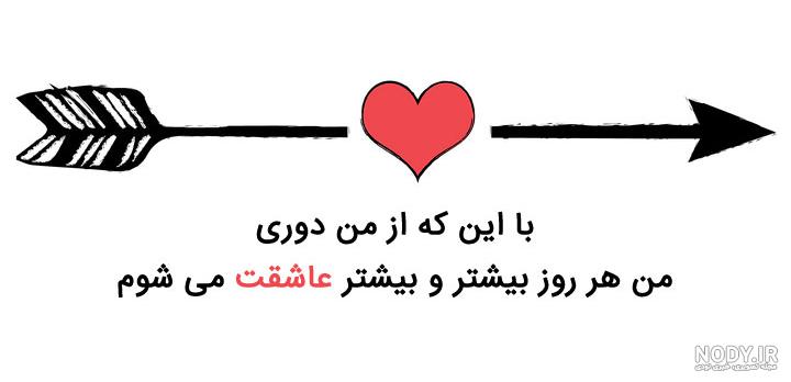 عکس نوشته رفیق دلتنگتم - عکس نودی عکس نوشته رفیق دلتنگتم - عکس نودی