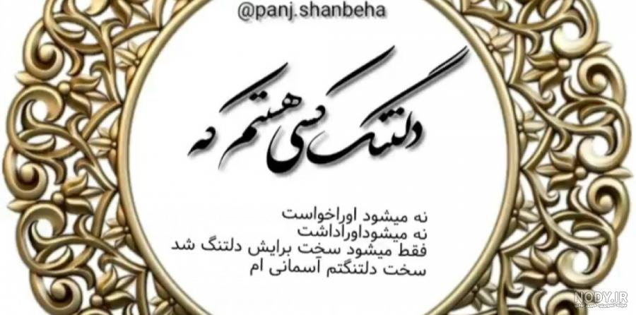 عکس نوشته غمگین از دست دادن عزیز - عکس نودی عکس نوشته غمگین از دست دادن عزیز - عکس نودی