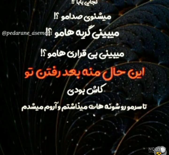 عکس نوشته غمگین دلتنگی همسرم پروفایل دلتنگی همسرم - تــــــــوپ تـــــــــاپ