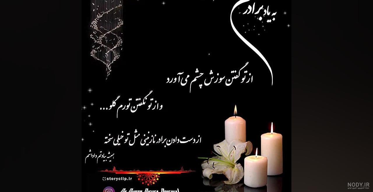 عکس نوشته غمگین مرگ سری جدید | عکس نوشته غمگین درباره مرگ