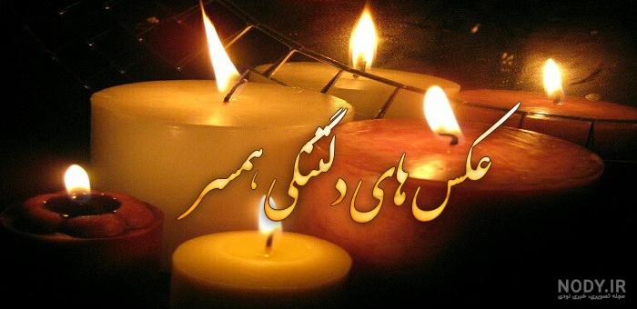 عکس نوشته غمگین مرگ سری جدید | عکس نوشته غمگین درباره مرگ عکس نوشته غمگین مرگ سری جدید | عکس نوشته غمگین درباره مرگ