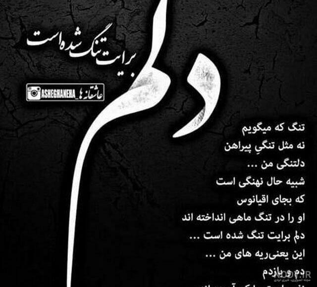 عکس نوشته غمگین چقدر سخته - عکس نودی