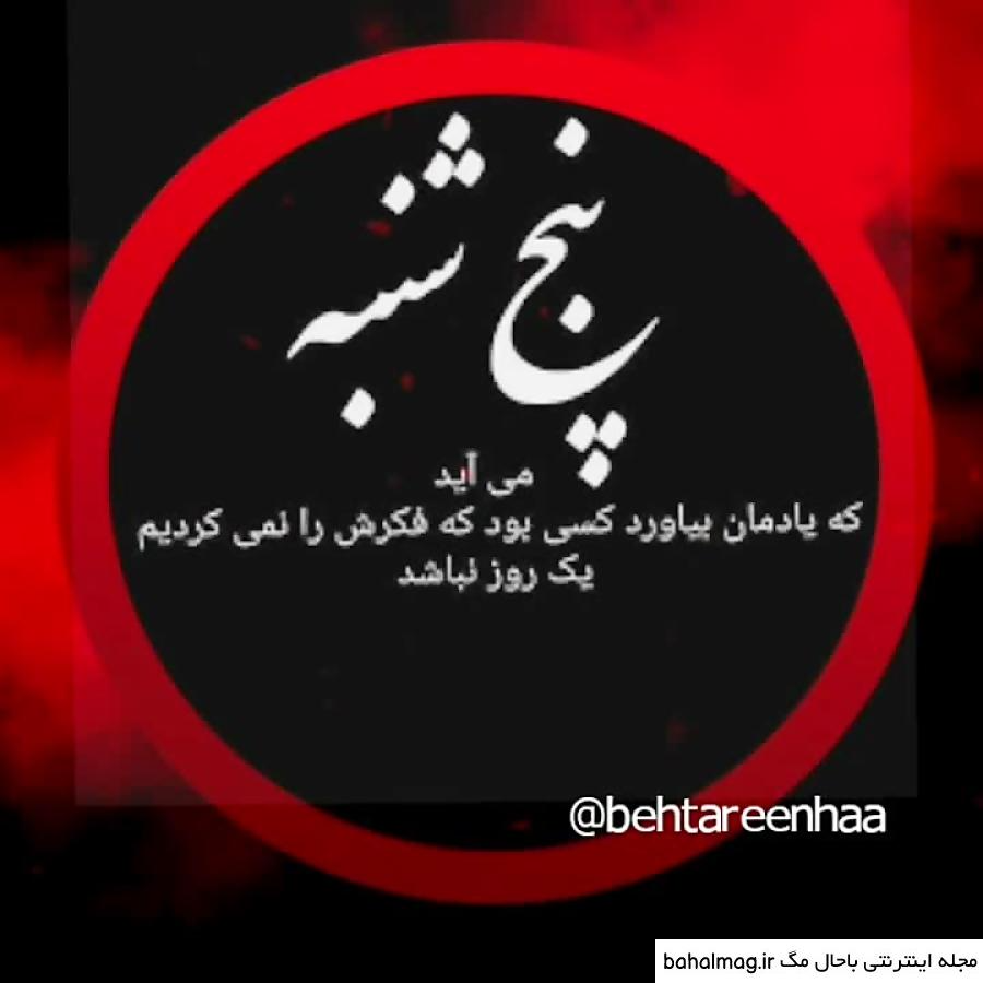 عکس نوشته فاتحه و صلوات برای اموات مناسب استوری پنجشنبه ها - مینویسم