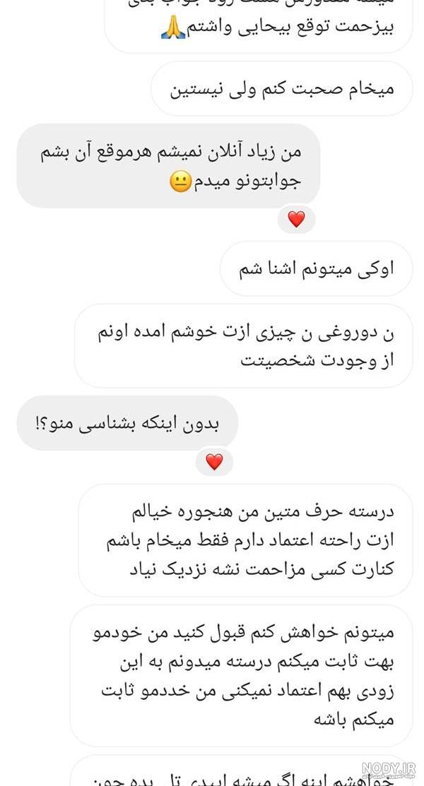 عکس نوشته پروفایل عاشقانه جدید | بدون متن با متن دو نفره اینستا | وطن وی