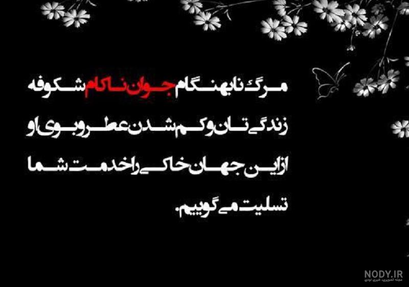 عکس نوشته پنجشنبه؛ عکس های غمگین و دلگیر برای پروفایل - ستاره عکس نوشته پنجشنبه؛ عکس های غمگین و دلگیر برای پروفایل - ستاره
